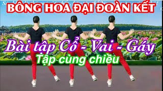 🌷Tập cùng chiều : BÔNG HOA ĐẠI ĐOÀN KẾT / BÀI TẬP CHO CỔ VAI GÁY