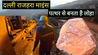 Dalli Rajhara Mines || BSP Plant || Bhilai Steel Plant || Vlogs Rahul