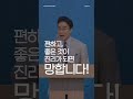 청년들에게 전하는 방향 더푸른교회 강은도목사