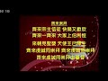 中文崇拜《如何过圣诞节》 12 15 2024 刘本恩牧师