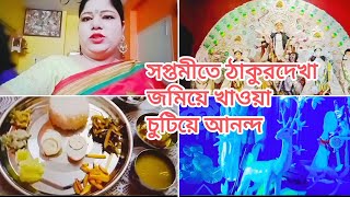 শুভ সপ্তমী #durgapuja2022 #saptami #kolkatadurgapuja #tribalculturethemedurgapuja2022 #viral