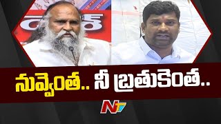 Jagga Reddy serious on Balka Suman.| NTV