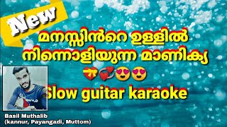 Mappila karaoke songs with lyrics | Manasinte ullil ninnoliyunna karaoke | HD | By Basil Muthalib