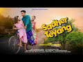 Sadher Teyang (Full Video)| New Santali Video Song 2024| Sirom Saren & Sarathi Kisku|Sahadev&Sandhya