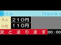 【車内放送・lcd再現】神戸市バス　18系統　三宮駅ターミナル前→jr六甲道