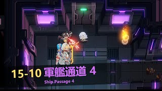 【守望傳說】第二季 15-10 軍艦通道4 全紫幣+星片 Guardian Tales Season 2 15-10 Ship Passage 4 Walkthrough all starpieces