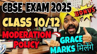 GOOD NEWS🤩for Boards 2025 | Class 10/12 | Moderation Policy | Grace Marks मिलेंगे | CBSE Update 2025