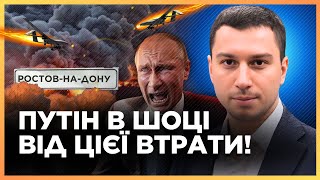 ТАКИХ ВТРАТ ПУТІН НЕ ЧЕКАВ! ОСЬ що могло БУТИ УРАЖЕНО вналідок атаки БПЛА на РОСТОВ-НА-ДОНУ. ДОЛІНЦЕ