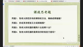 打開內在深廣的安樂之源——《因果的奧秘》講記