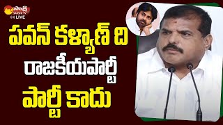 Minister Botsa Satyanarayana about Janasena Party | Sakshi TV Live