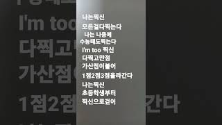 지코새삥가사바꾸기