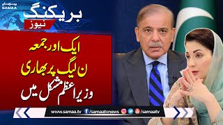 LHC to hear contempt petition against PM Shehbaz today | Breaking News