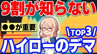 【誤解】バイナリーで勝てない人が勘違いしてしまっていること3選｜【ハイローオーストラリア】