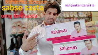 Bahamas branded sleeper isse sasta aur kahan dekhiae Kitna jyada discount mil sakta hai