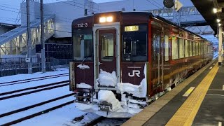 2023/01/28  快速湯けむり号　仙台行き　小牛田駅発車