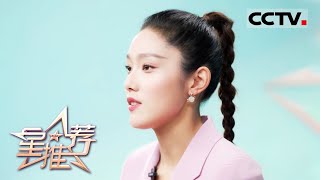 《星推荐》印记里的爱 妈妈是女儿的“保护伞”——20210316 孙爽推荐《妈妈在等你》【CCTV电视剧】