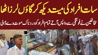 Pasror Sialkot Story|Story From Sialkot|Munazzam Pakistan