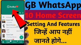 GB WhatsApp Best 10 Home Screen Settings & Features | GB WhatsApp Home Screen Setting 2022