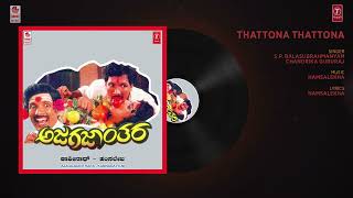 Thattona Thattona Song | Ajagajaanthara Movie | Kashinath,Anjana | Hamsalekha | Kannada Songs