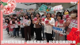 「初夏感恩致母親」 謝淑亞副縣長贈送女性同仁毛巾環保杯袋 為永續地球齊心努力