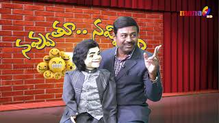 Navvuthu Navisthu || Mallam Ramesh Mimicry Show || Episode 01| | MANA TV ||