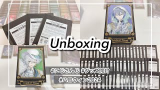 〖グッズ開封〗 ハロウィン チェキを開封‼︎ 【にじさんじ】