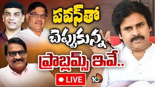 LIVE : డిప్యూటీ సీఎం పవన్‎తో సినీ నిర్మాతల భేటీ.. | Film Producers Meeting With Pawan Kalyan | 10TV