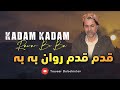 Kadam Kadam Rawan Be Ba | Full Song Old Version | Singer Ustad Meer Ahmad Baloch