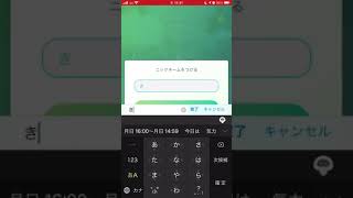 ［ポケモンGO］色違い 特殊進化「イーブイ→ニンフィア」