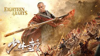 [Full Movie] Eighteen Arhats of Shaolin Temple | Chinese Martial Arts Action film HD