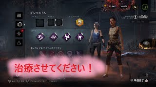 #10 治療させてくださいDead by Daylight-survivor-Nintendo Switch 20210722#11