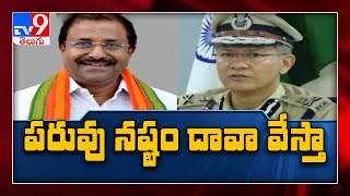 BJP Somu Veerraju writes letter to DGP Gautam Sawang over attack on temples - TV9