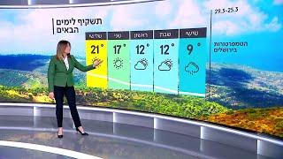 התחזית | 24.3.22: גשם בשישי בבוקר, בשבת - התחממות