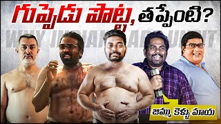 Why Many Indians Are UNFIT? | Kranthi Vlogger