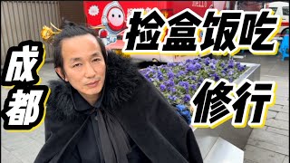 真实的成都，实拍于2023年3月20日，震撼心灵，佩服佩服