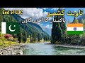 Taobat Azad Kashmir | Last Village of Pakistan