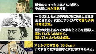 【ゆっくり解説】クズ・鬼畜・叡智すぎた日本の天皇・偉人たち。歴史に名を残す我が国の天皇、色んな意味でかなりイカれてた。