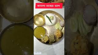Today's special Bengali Thali #food #thali #foodie #viral #ai #google #nonveg #yummy