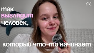 Как начать вести YouTube? Тренировки Дома, Защита Стратегии, Рабочие Будни и Первый Снег