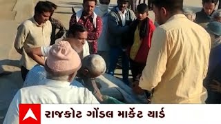 Gondal Yard: ગોંડલ યાર્ડમાં ધાણાની વિપુલ આવક