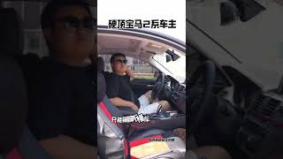 当敞篷宝马2系车主路上遇到硬顶宝马2系车主宝马2系 敞篷跑车 宝马 没有人能拒绝一台敞篷跑车