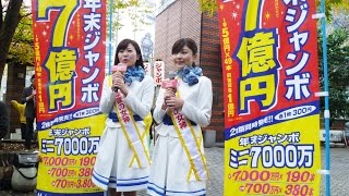 年末ジャンボ宝くじを西銀座チャンスセンターの7番窓口で発売初日に購入代行サービス