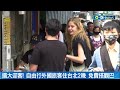 入境旅遊恢復4成！韓客訪台衝第一.日客緊追 韓客樂當吃貨 日客最愛北海岸.九份｜記者 李孟珊 蘇耘寬｜【台灣要聞】20230517｜三立inews