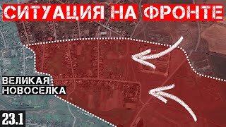 Сводки с фронта: Штурм Великой Новосёлки. Ситуация на Покровском направлении. Захват Нововасилевки.