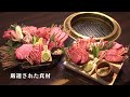 個室焼肉きりしま畜産hanare紹介