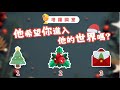 塔羅占卜🔮他希望你進入他的世界嗎?他的方式是?│不限族群🎄【塔羅調室】