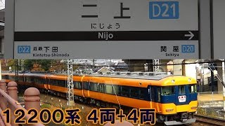 のんびり気ままに鉄道撮影261 近鉄 二上 駅編　Kintetsu Railway Nijo Station