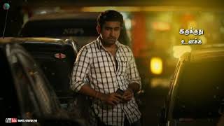 💕Kanavugal sumanthidum maname 🌹Naan Vijay Antony status 💕cute tamil status song🌺