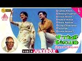 Shanti Nilayam Movie Video Songs | Gemini Ganesan | Kanchana | M S Viswanathan | சாந்தி நிலையம்