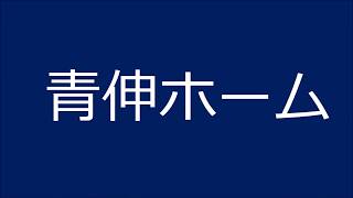 京都市左京区浄土寺下南田町｜京都市左京区不動産｜青伸ホーム